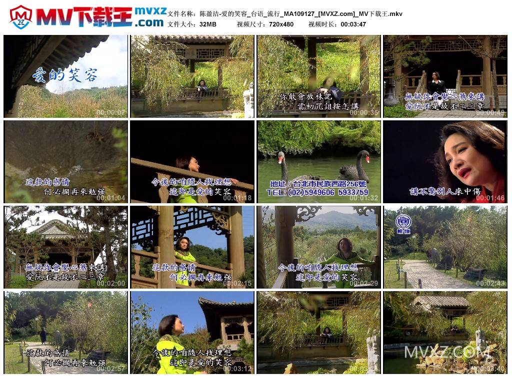 陈盈洁-爱的笑容_台语_流行_MA109127